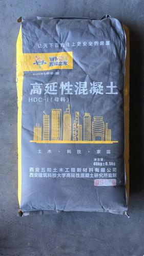 什么是高延性混凝土 混凝土塌落度